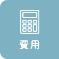電卓
