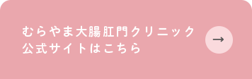 公式サイトはこちら